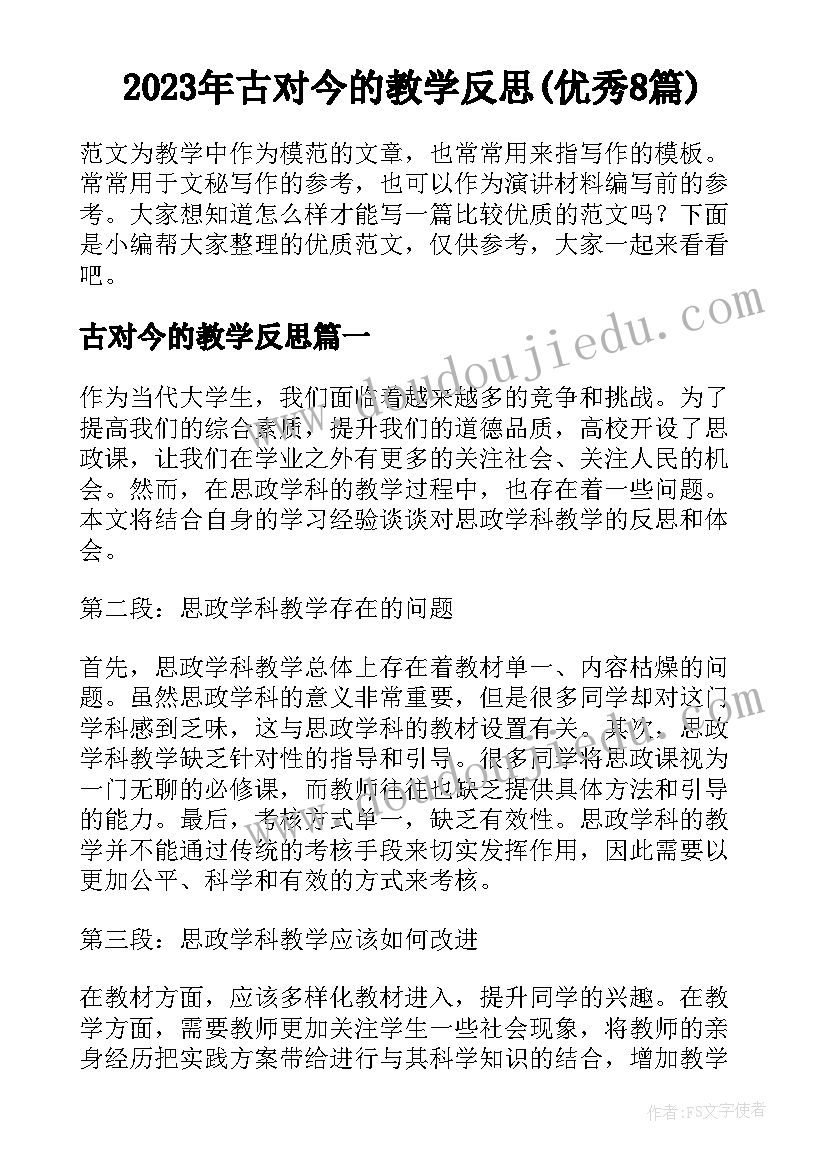 2023年成人礼发言稿题目(通用10篇)