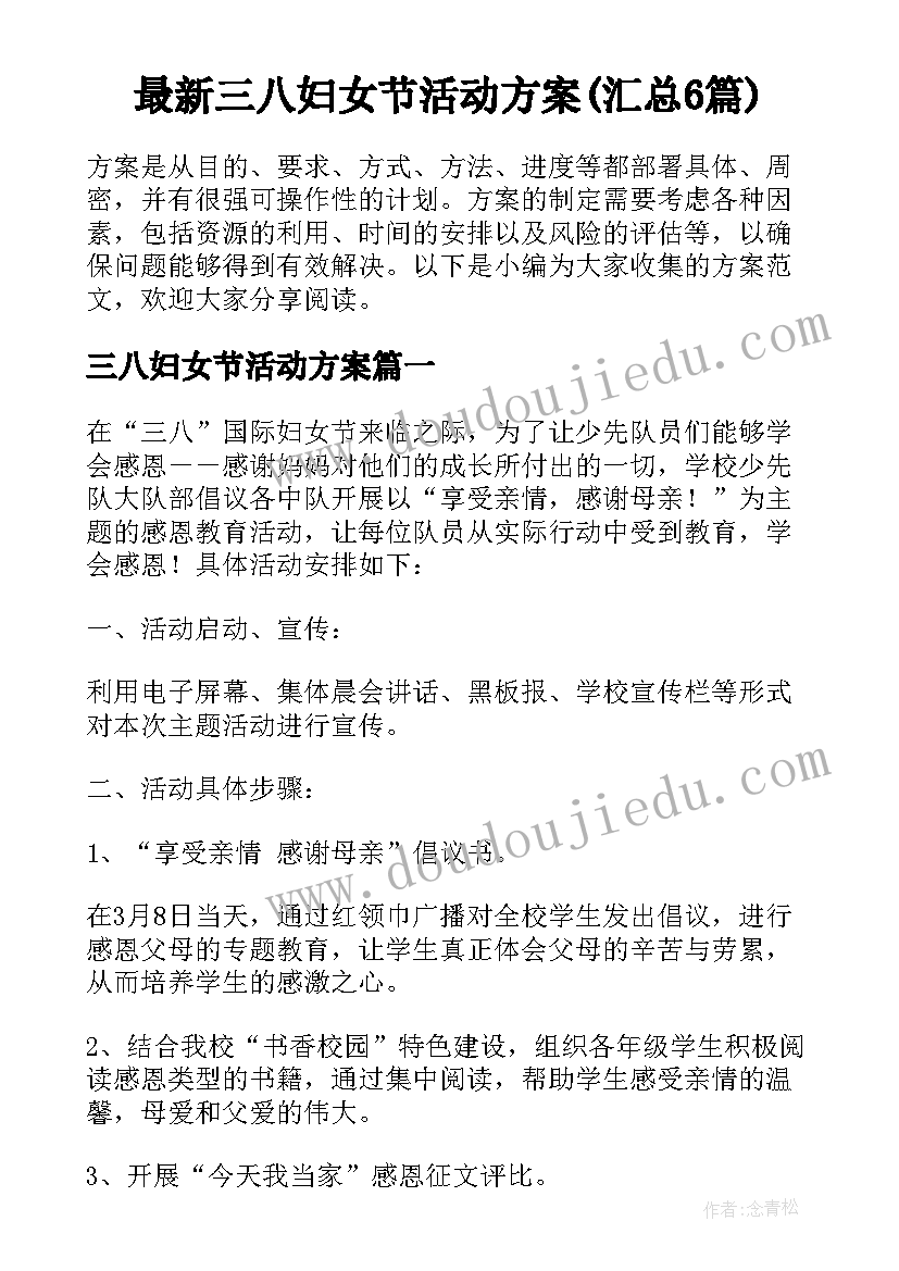 最新环境小卫士教案幼儿园(模板6篇)