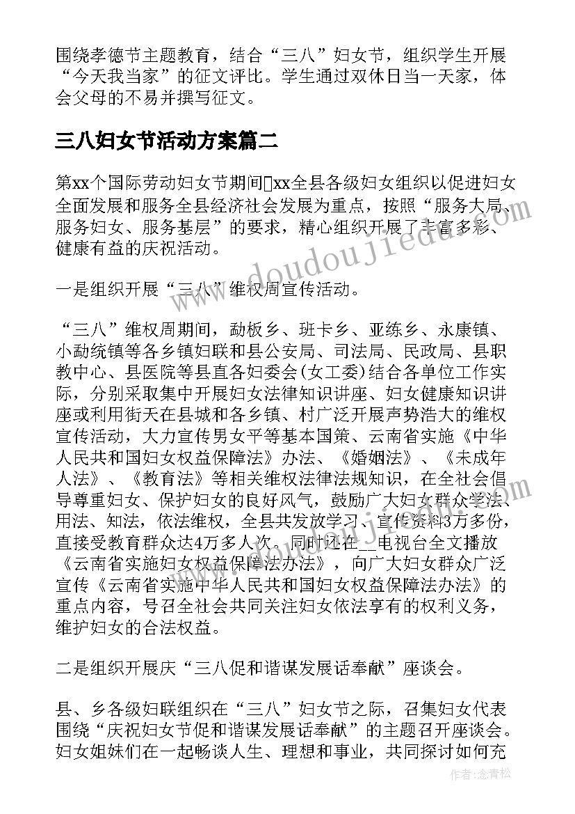 最新环境小卫士教案幼儿园(模板6篇)