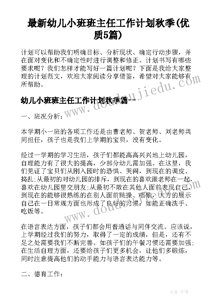 2023年春节后复工复产安全教育培训PPT 安全生产节后复工复产简报(大全5篇)