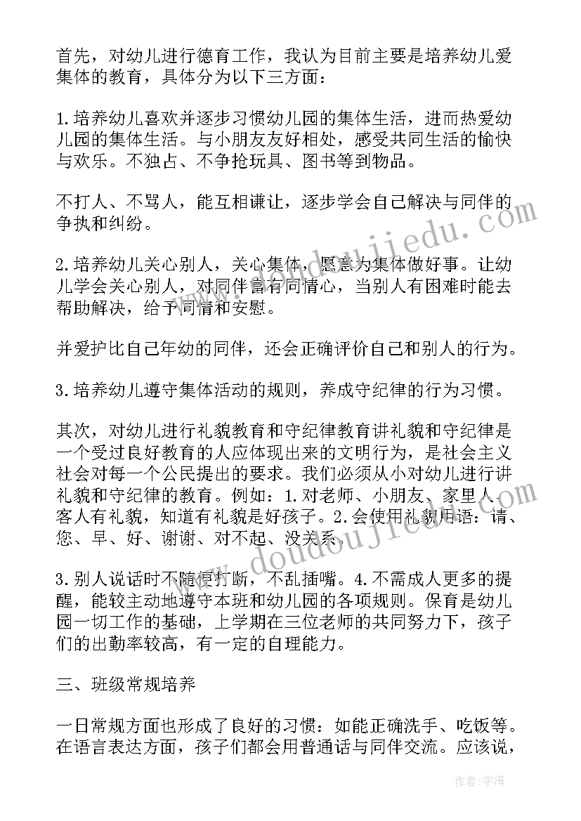 2023年春节后复工复产安全教育培训PPT 安全生产节后复工复产简报(大全5篇)