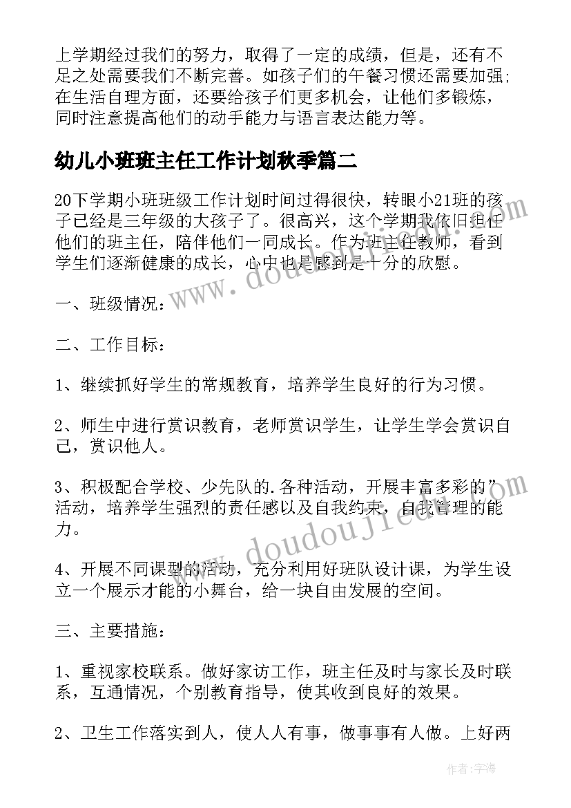 2023年春节后复工复产安全教育培训PPT 安全生产节后复工复产简报(大全5篇)