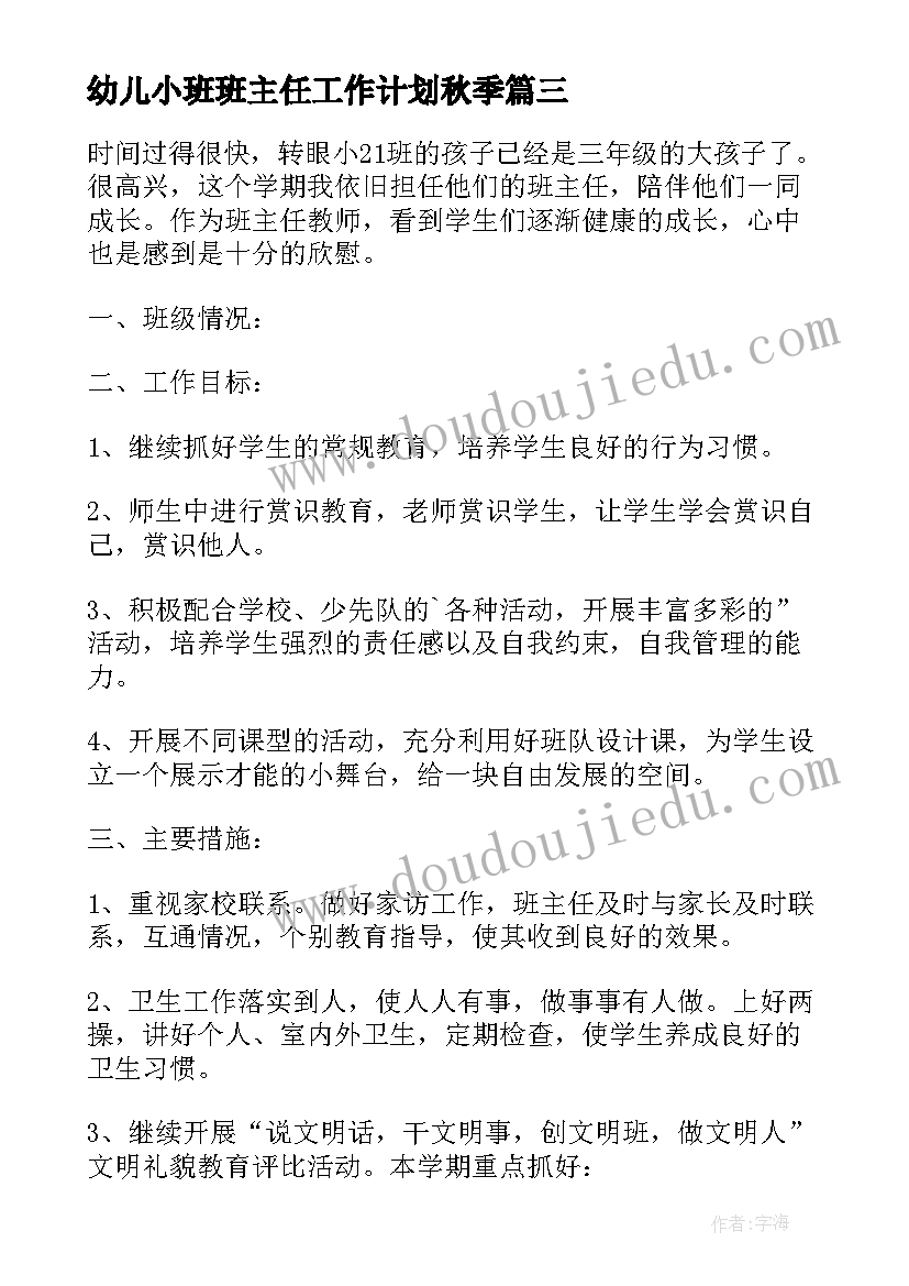 2023年春节后复工复产安全教育培训PPT 安全生产节后复工复产简报(大全5篇)