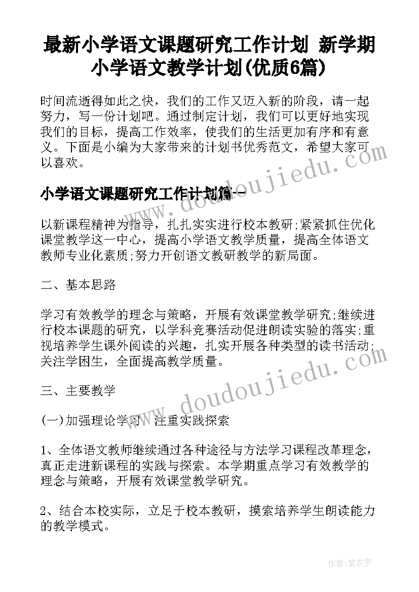 幼儿安全教育教案及教学反思中班(精选5篇)