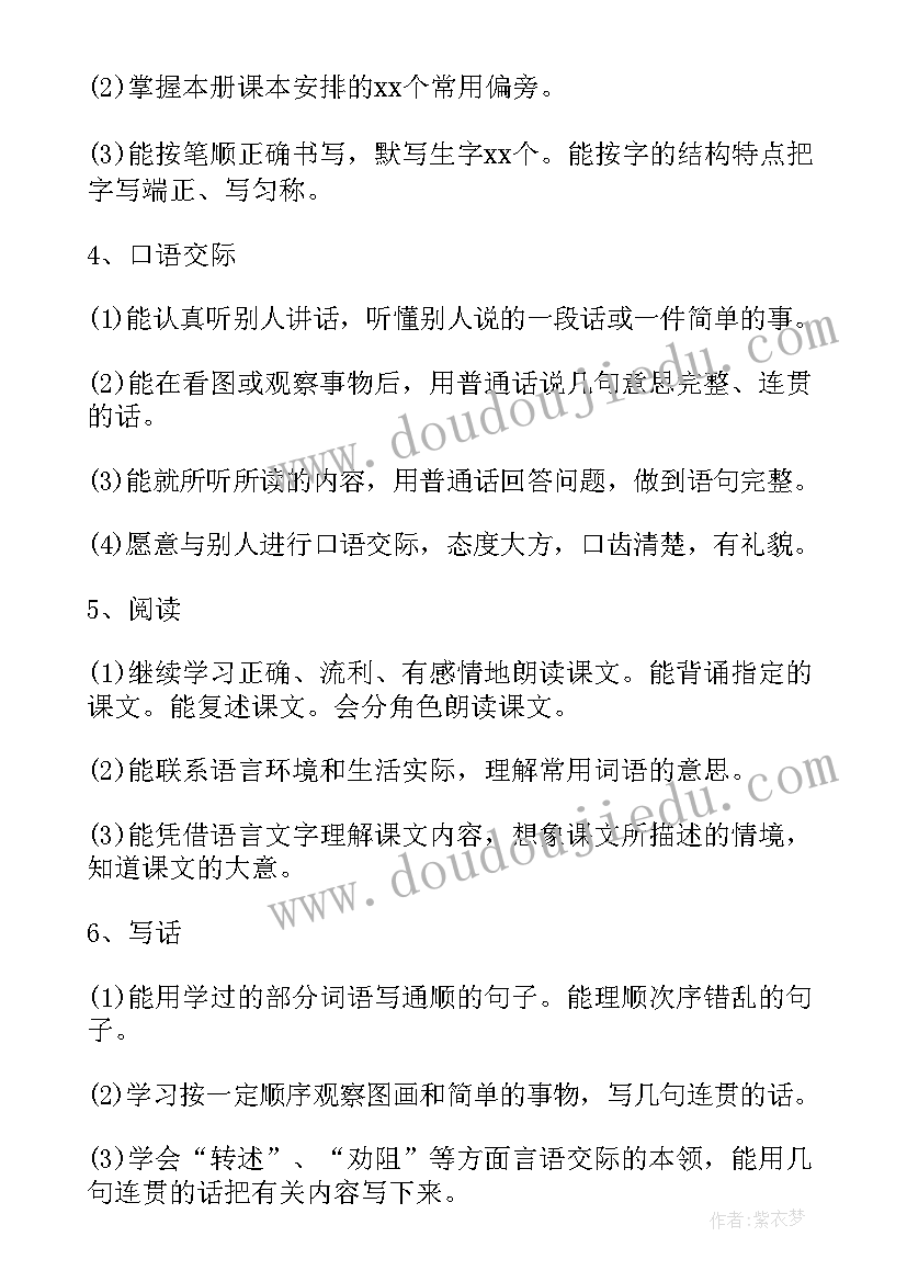 幼儿安全教育教案及教学反思中班(精选5篇)