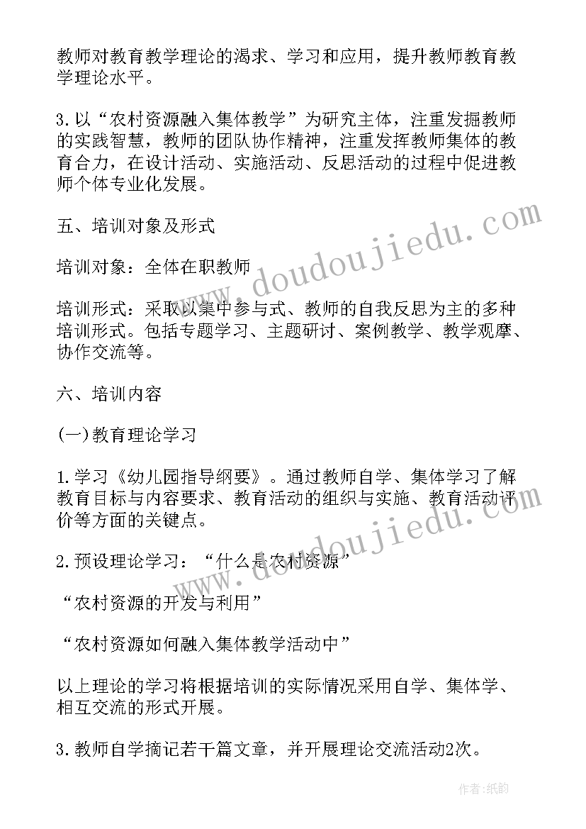 小班我的幼儿园活动方案 幼儿园小班周计划表格(优质6篇)