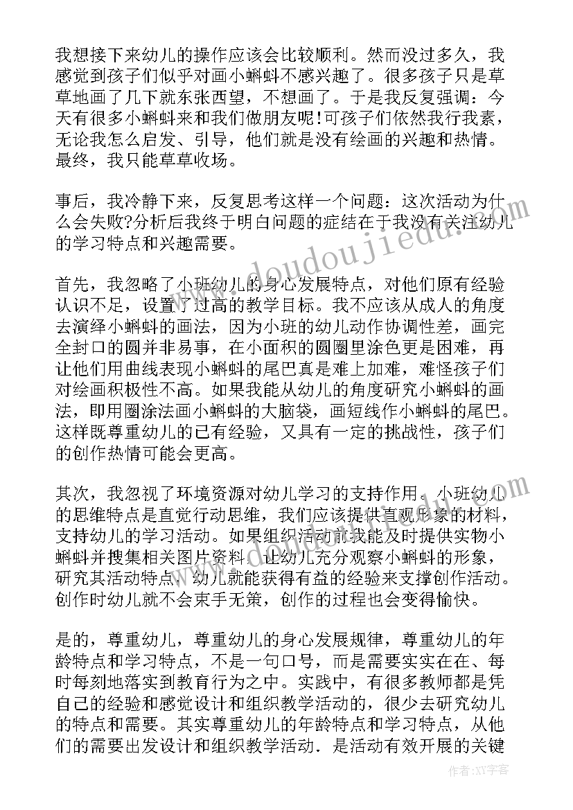 最新浙美版亭子教学反思 美术教学反思(实用9篇)