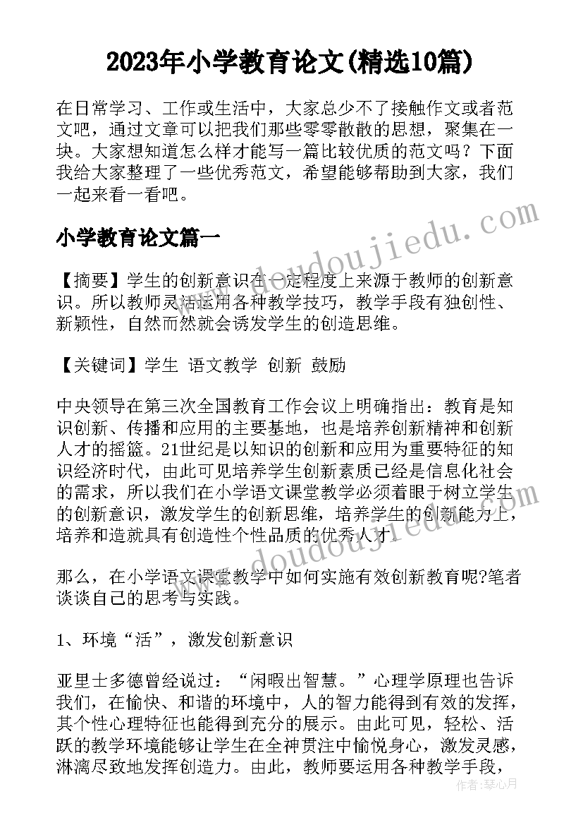 集团领导年会讲话读后感(精选7篇)