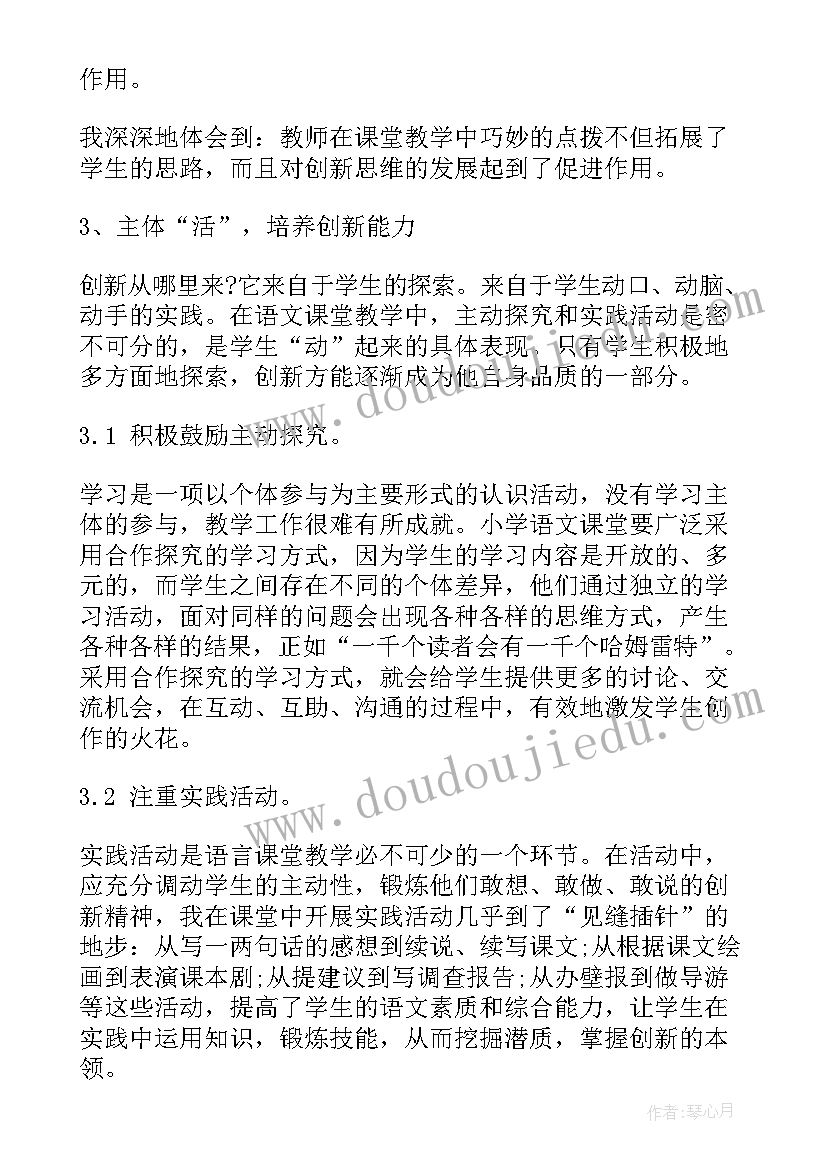 集团领导年会讲话读后感(精选7篇)