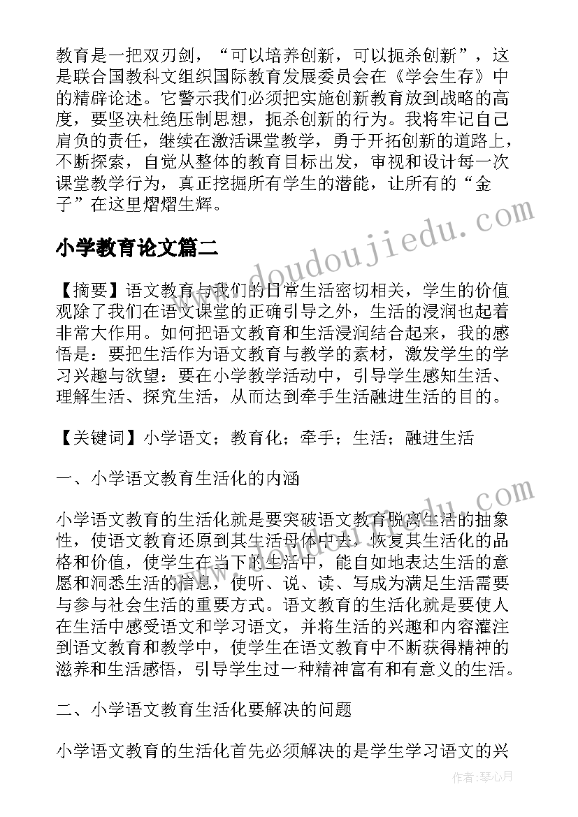 集团领导年会讲话读后感(精选7篇)