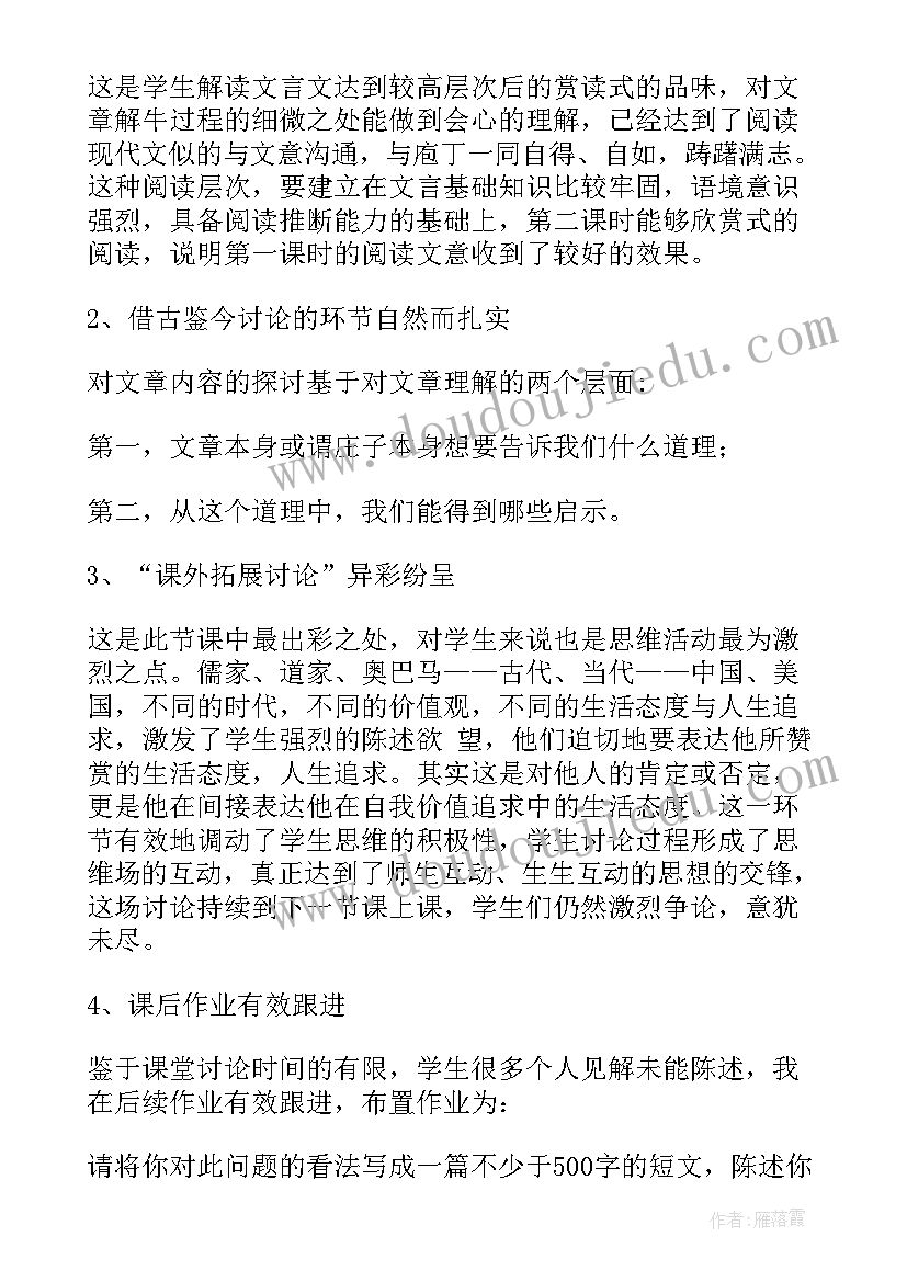 2023年小学一年级语文语文园地八教学反思(实用5篇)