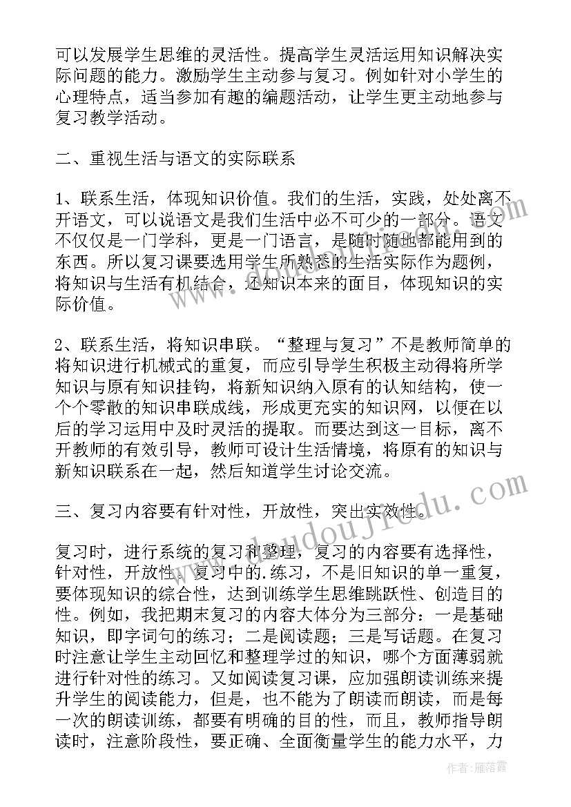 2023年小学一年级语文语文园地八教学反思(实用5篇)