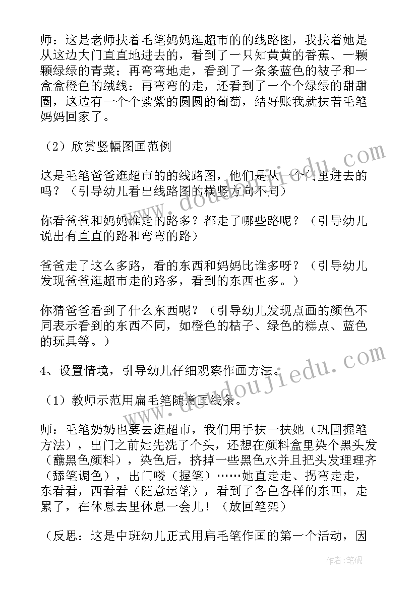 中班美术活动大南瓜教案设计 中班美术活动教案(模板6篇)