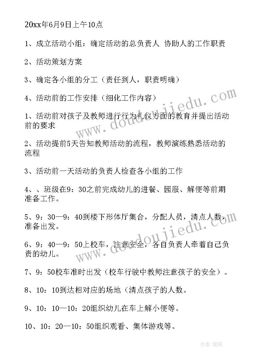 最新端午节趣味游戏活动 端午节活动方案(通用7篇)