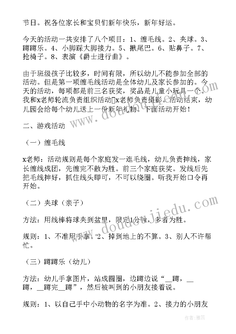 大班我是环保小卫士教案设计意图(模板7篇)