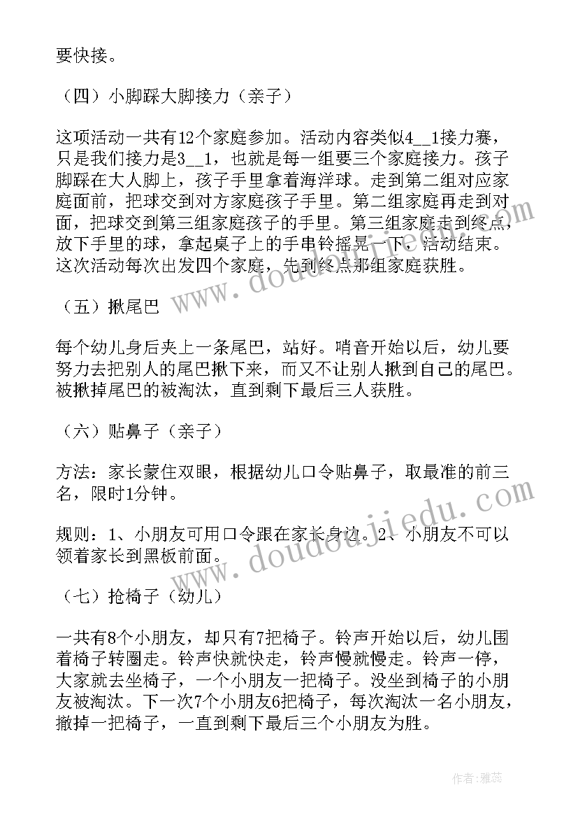 大班我是环保小卫士教案设计意图(模板7篇)