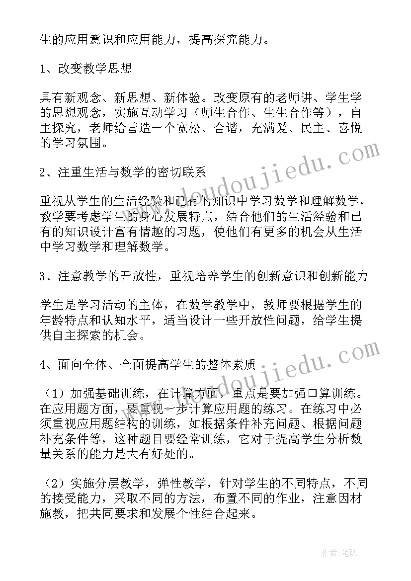 小学四年级数学演讲稿三分钟演讲(通用8篇)