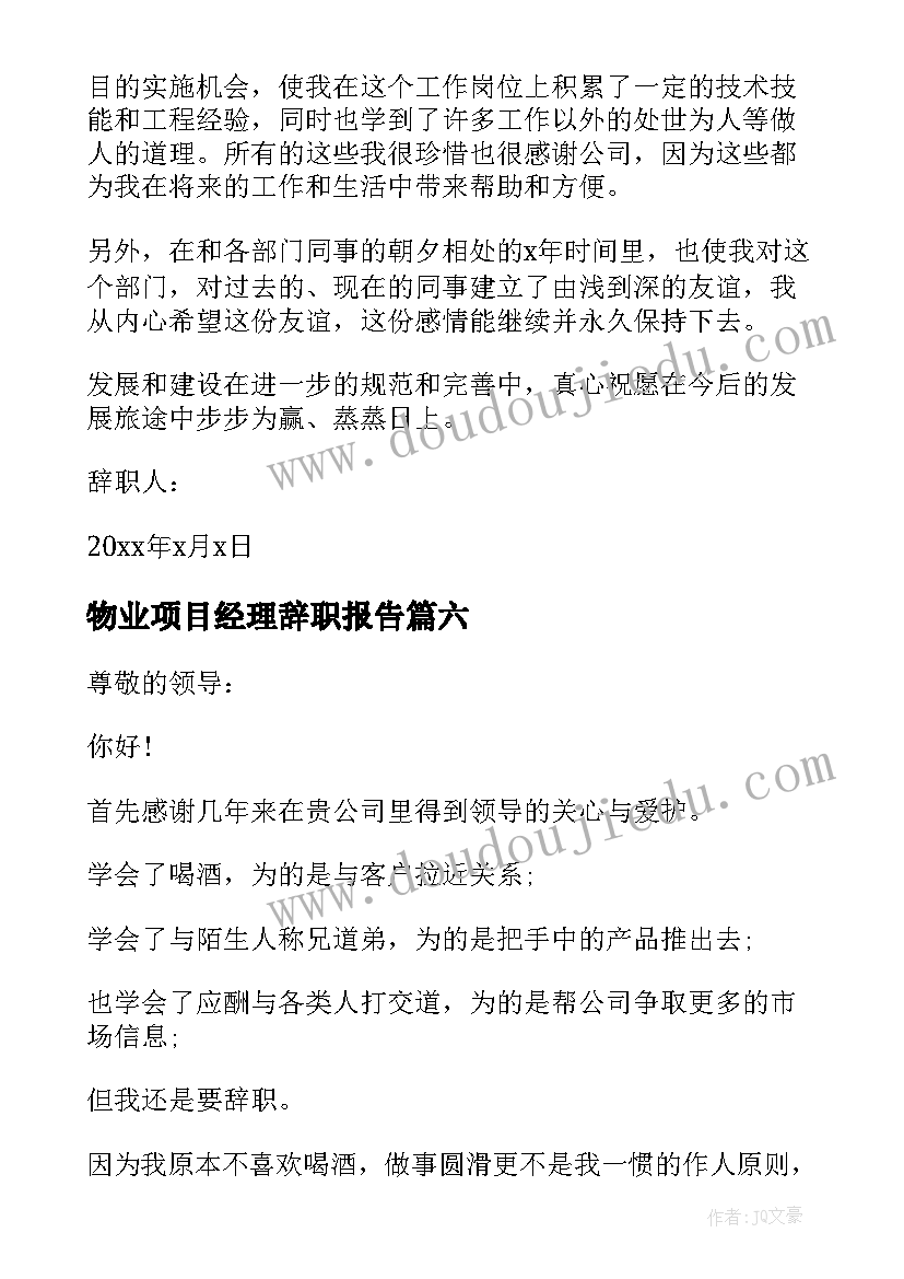 最新驾驶员年度总结考核表(汇总10篇)