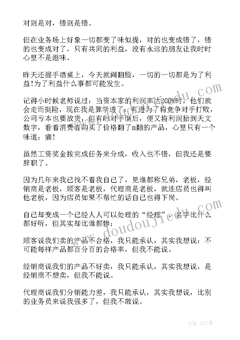 最新驾驶员年度总结考核表(汇总10篇)