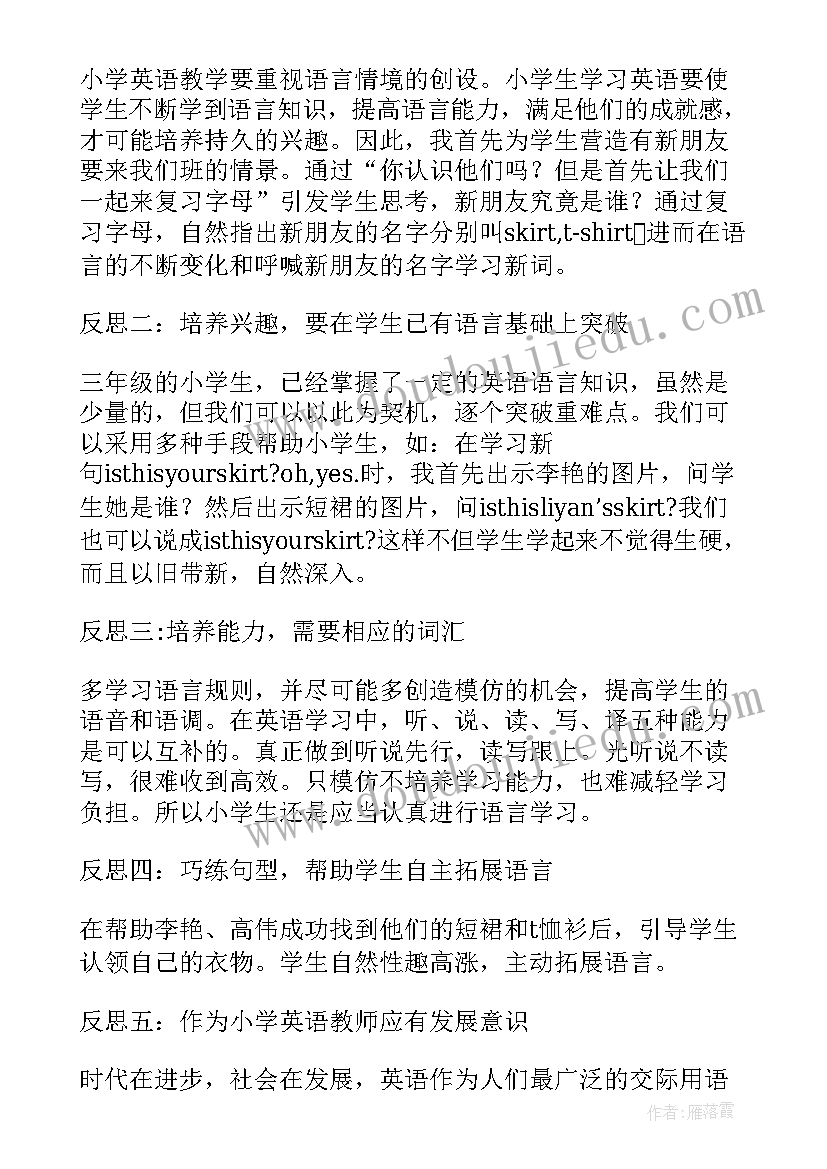 2023年小学三年级英语教学反思集锦 三年级英语教学反思(通用5篇)