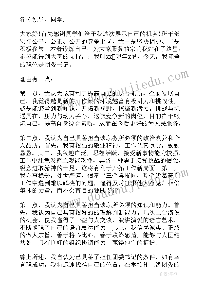 2023年班主任培训心得体会与小结(模板5篇)