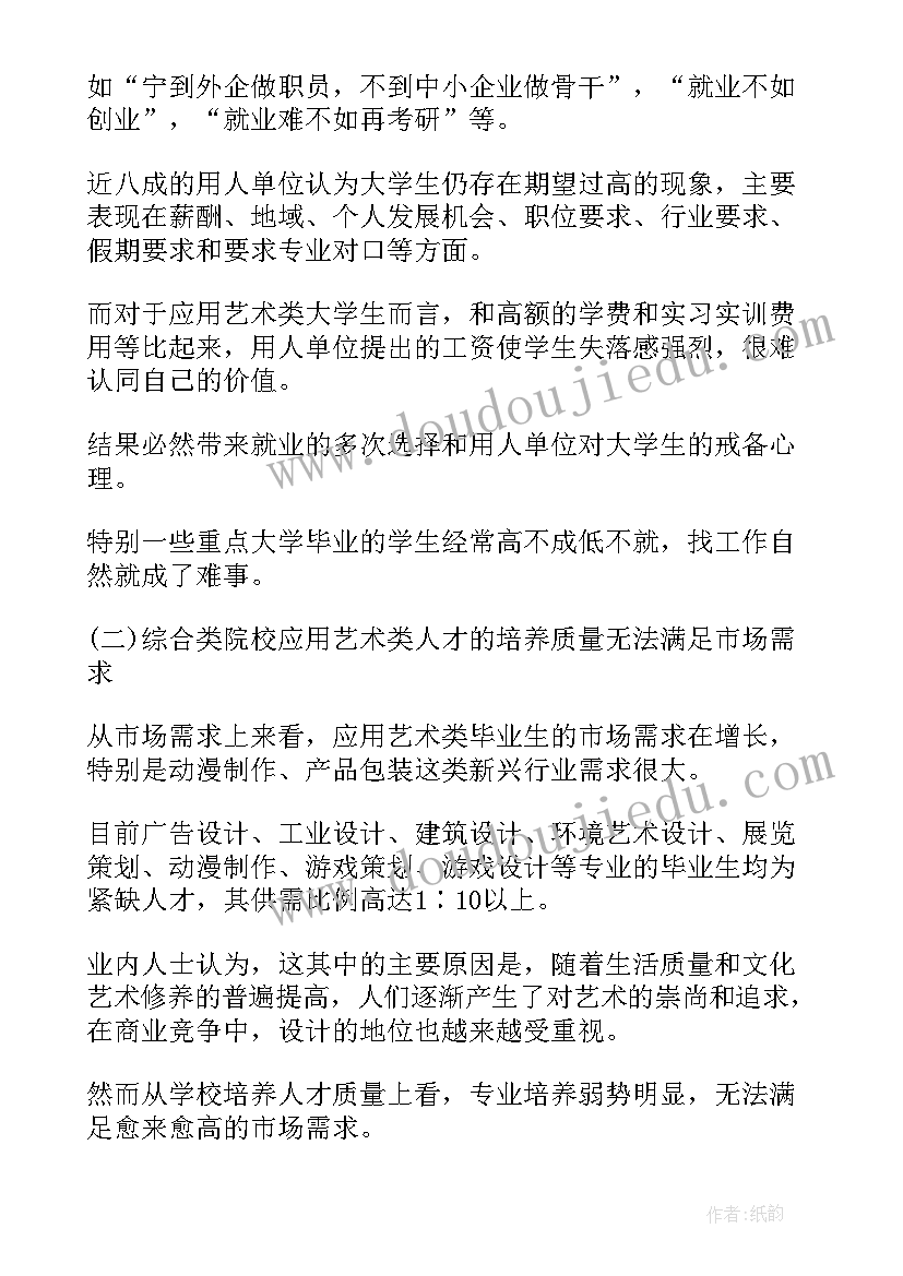 就业诚信记录 大学生诚信问题的调查报告(优秀5篇)