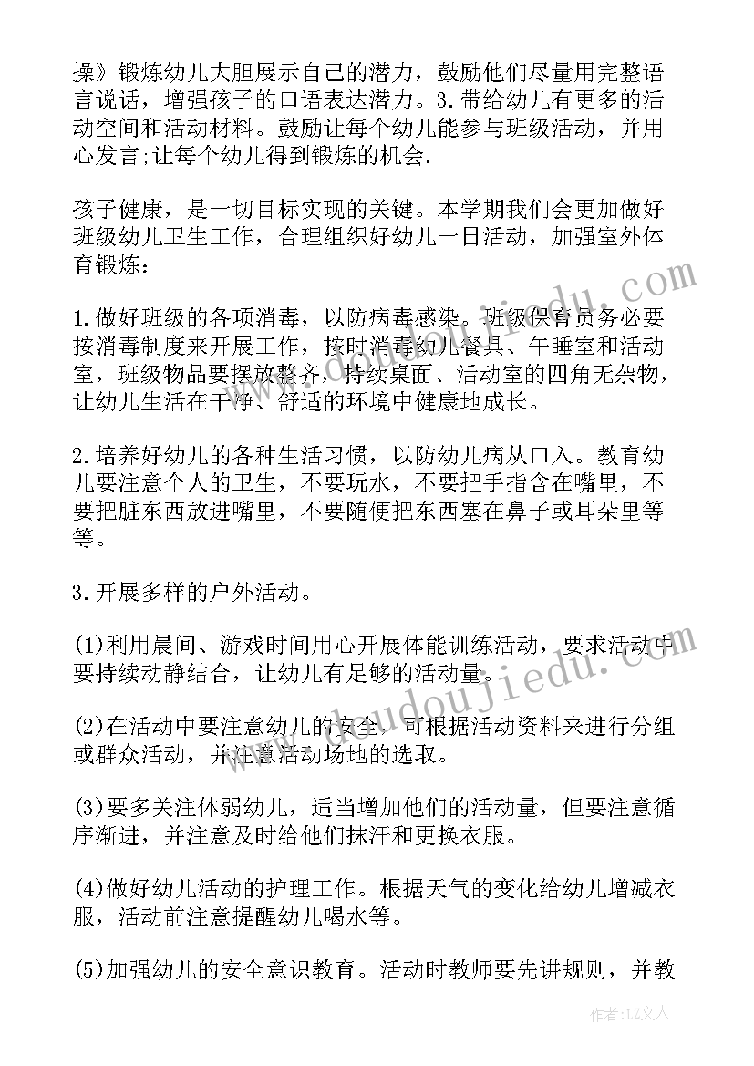 2023年大班上学期美工室计划与反思 大班上学期班务计划(大全6篇)