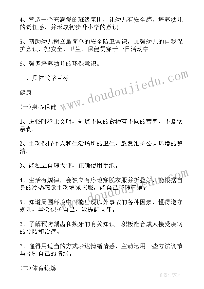 2023年大班上学期美工室计划与反思 大班上学期班务计划(大全6篇)