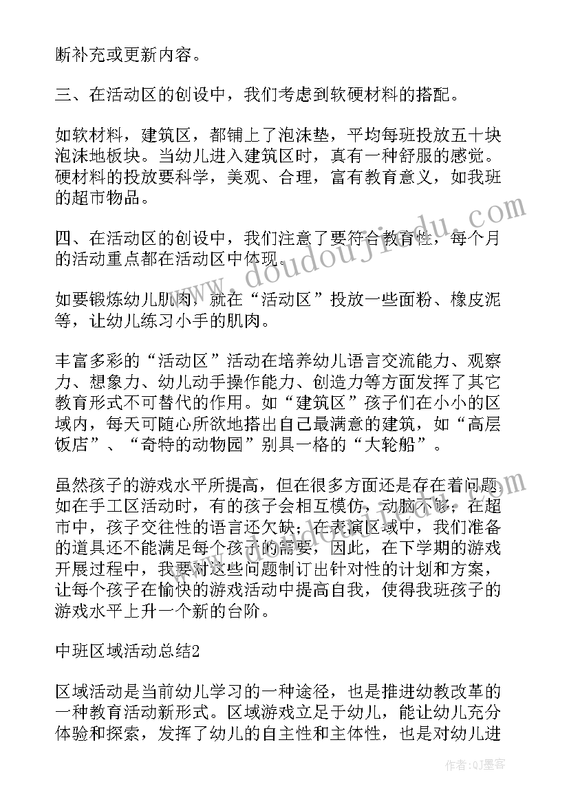 2023年数学操作活动教案(优质5篇)