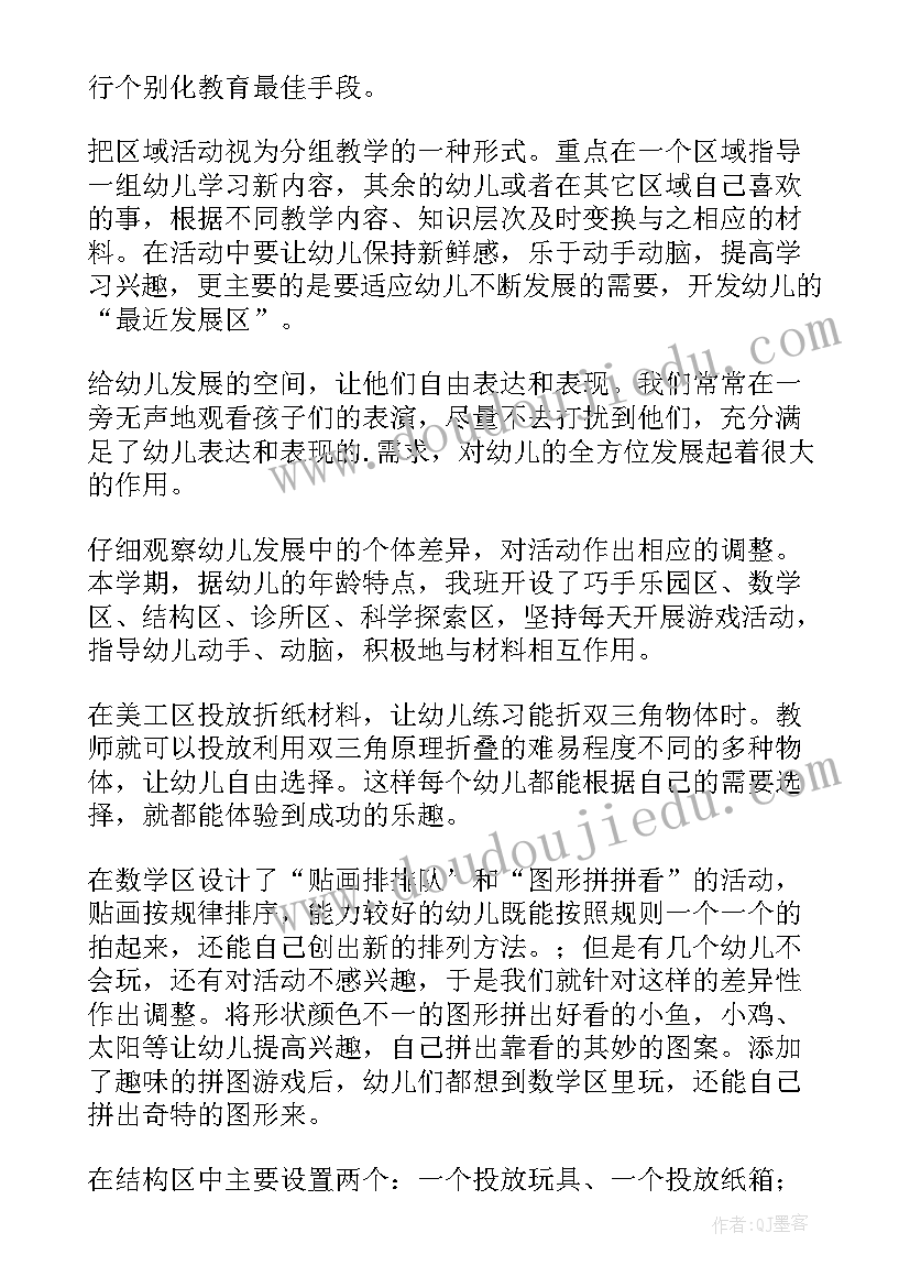 2023年数学操作活动教案(优质5篇)