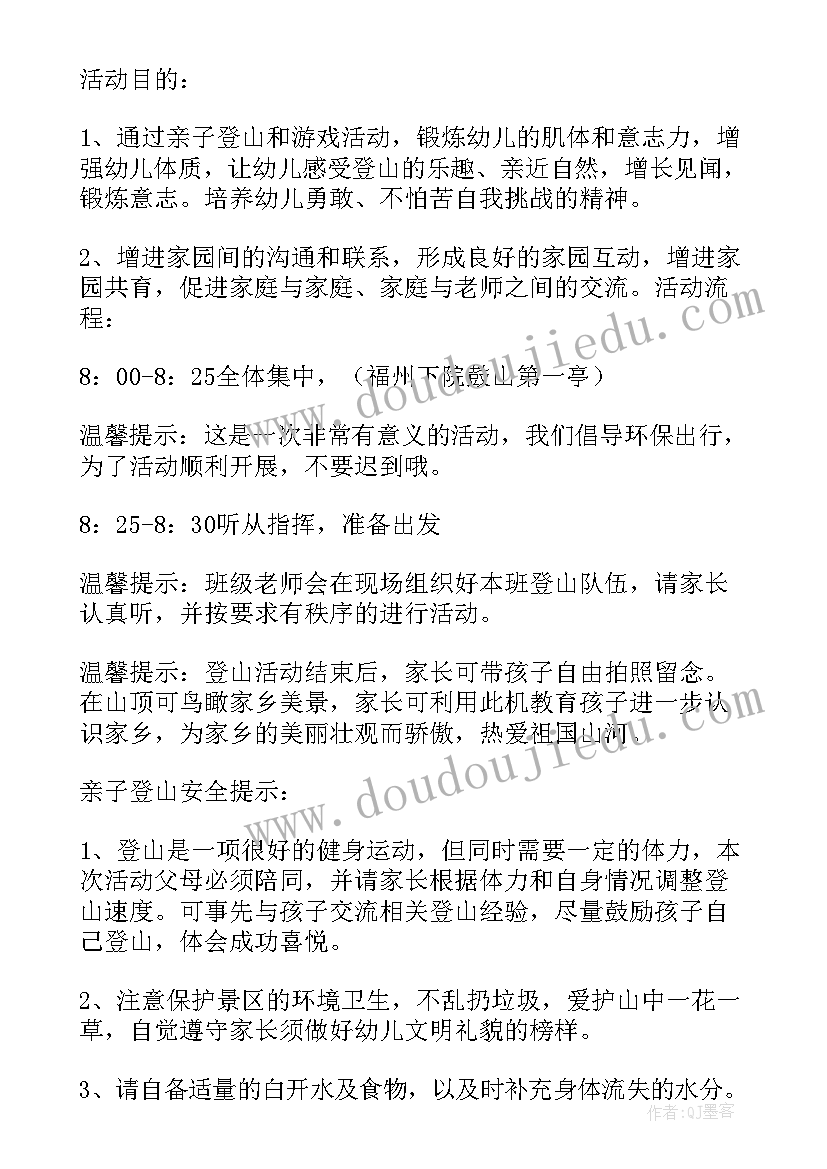 2023年数学操作活动教案(优质5篇)