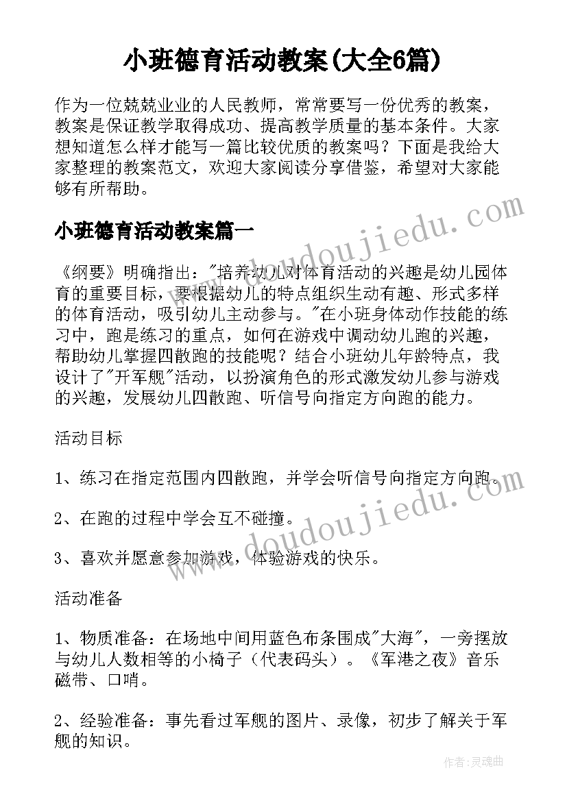 2023年学前班一个学期的总结 学前班第一学期班务简洁的工作总结(优质5篇)