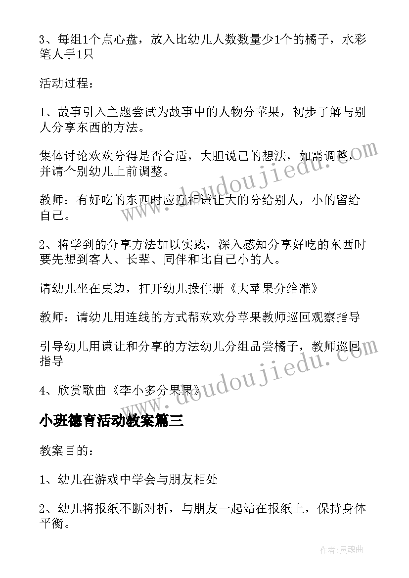 2023年学前班一个学期的总结 学前班第一学期班务简洁的工作总结(优质5篇)