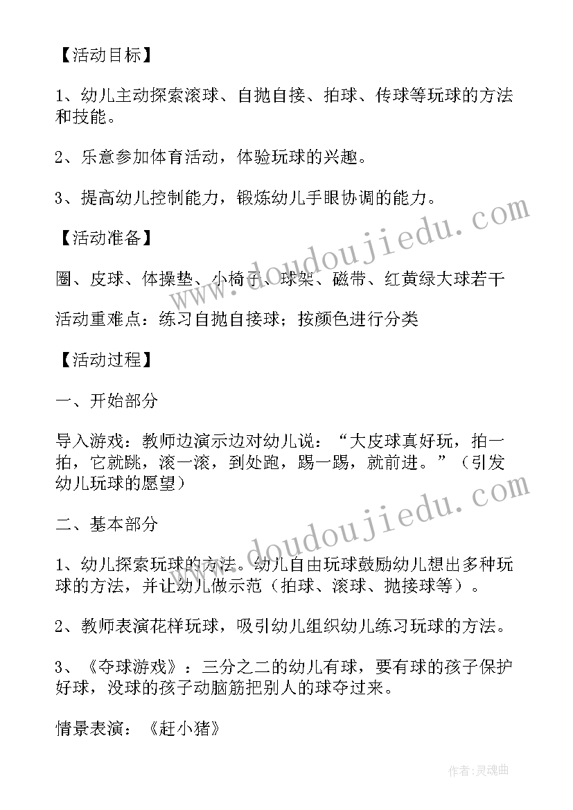 2023年学前班一个学期的总结 学前班第一学期班务简洁的工作总结(优质5篇)