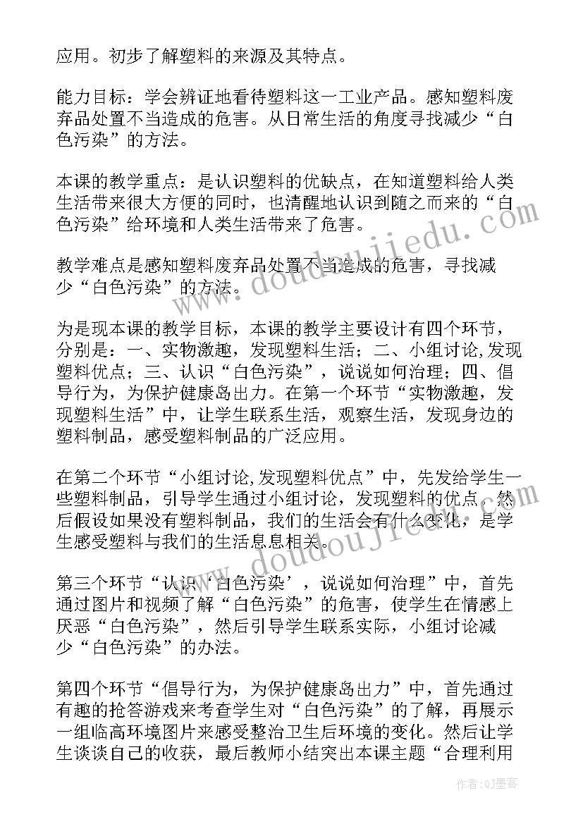 我们的生活离不开电大班社会教案(优质5篇)