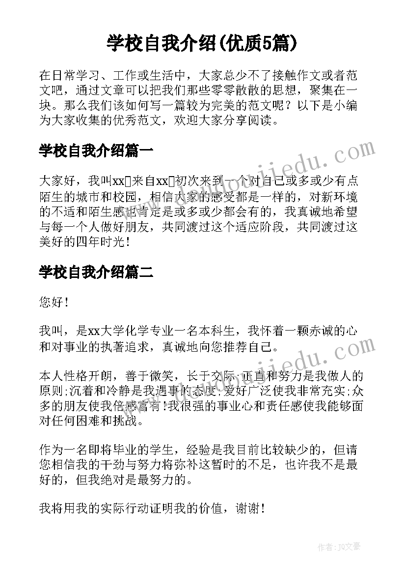 2023年全民国家安全教育课教案(汇总5篇)