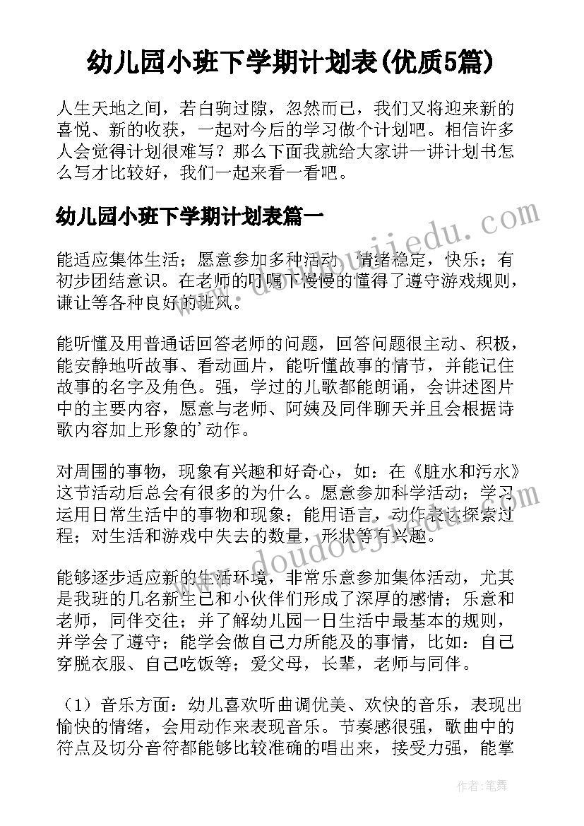 基层治理讲话稿 基层简约治理心得体会(模板5篇)