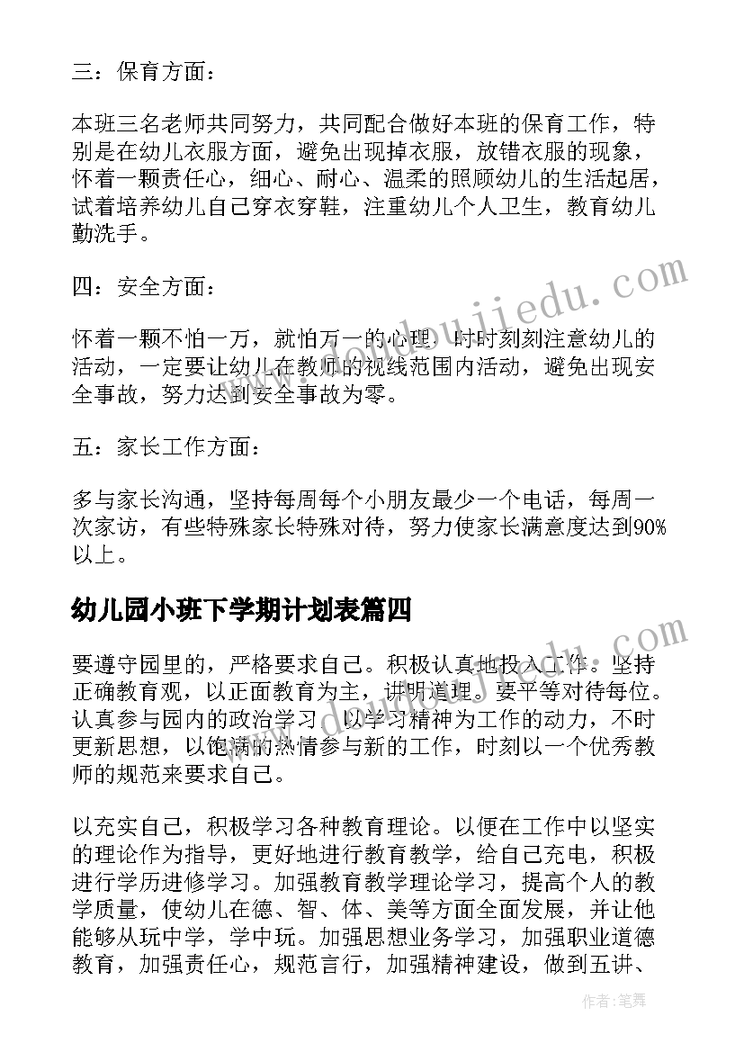 基层治理讲话稿 基层简约治理心得体会(模板5篇)