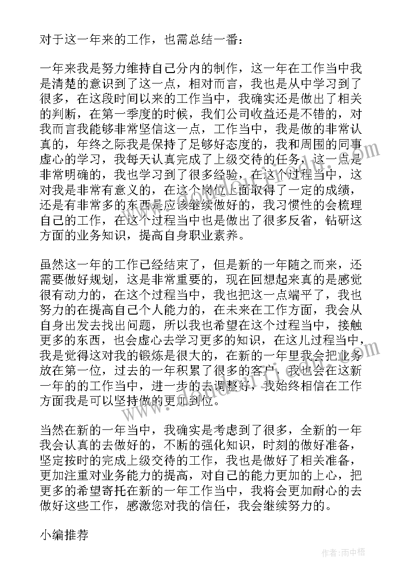 工作票的填写及注意事项 质量工作心得体会(汇总9篇)