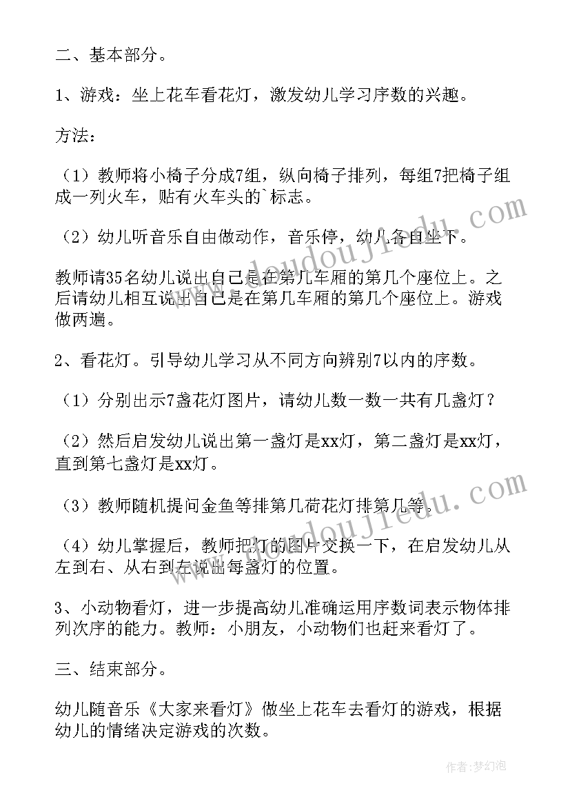 最新龟兔赛跑讲述教案 大班语言活动教案梳子附反思(优秀5篇)