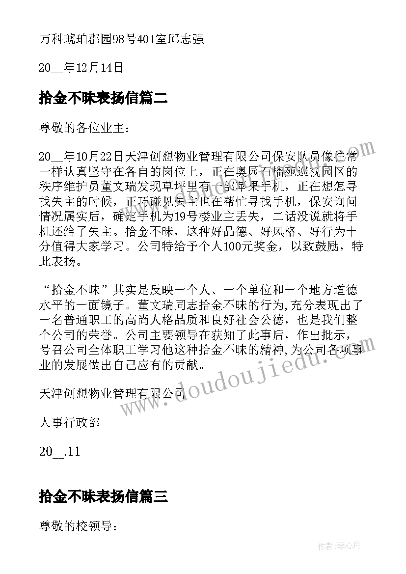 最新舞蹈学校安全应急预案 小学校园突发事件应急预案(通用8篇)