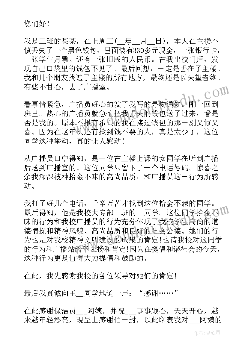 最新舞蹈学校安全应急预案 小学校园突发事件应急预案(通用8篇)