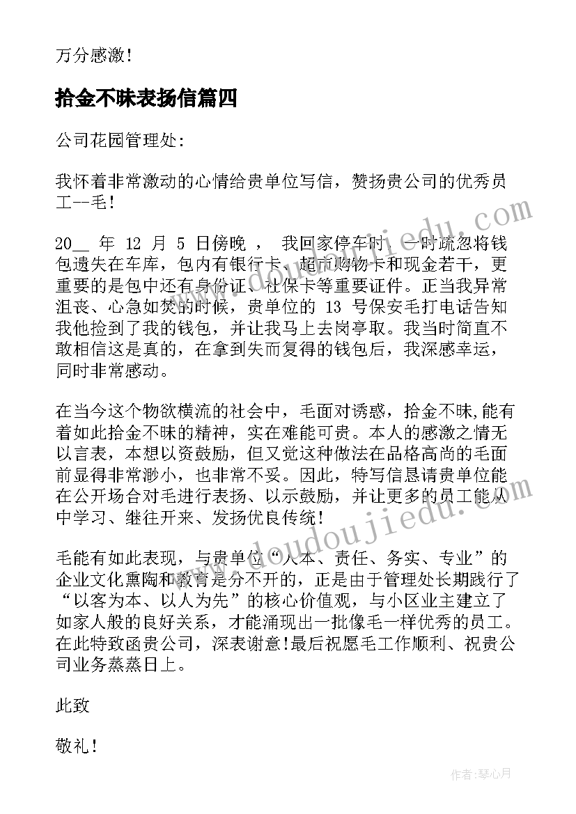 最新舞蹈学校安全应急预案 小学校园突发事件应急预案(通用8篇)