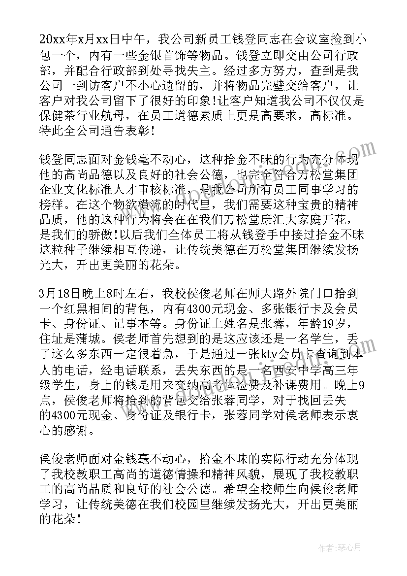 最新舞蹈学校安全应急预案 小学校园突发事件应急预案(通用8篇)