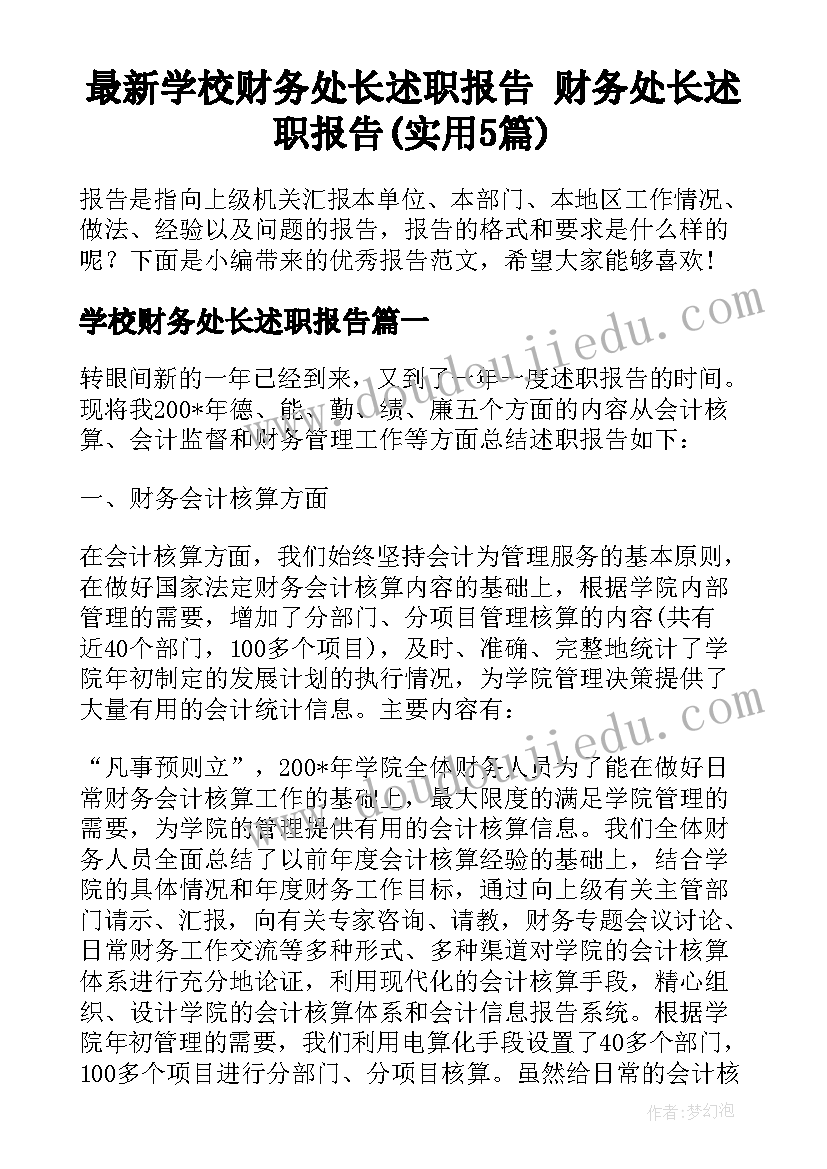 向医院写申请延期付款的申请书 医院辞职申请(优质10篇)