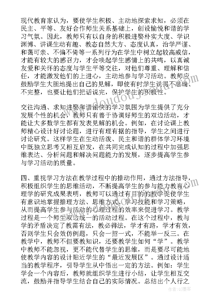 最新八年级人教版数学上教学反思 八年级数学教学反思(优质5篇)