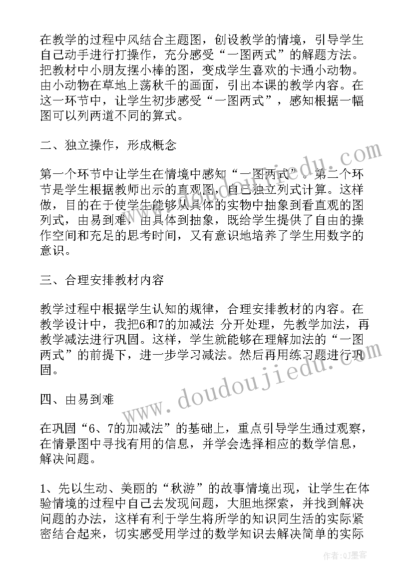 最新八年级人教版数学上教学反思 八年级数学教学反思(优质5篇)