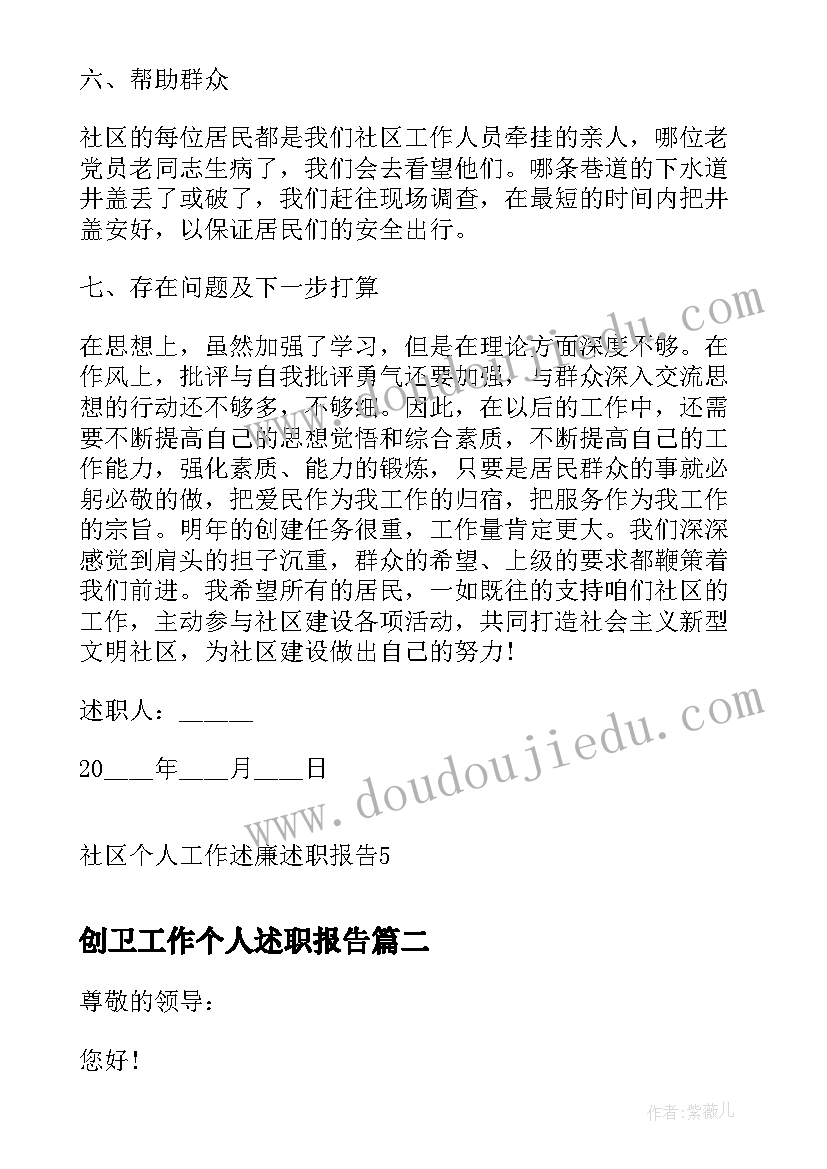 离别祝福语个字(汇总6篇)