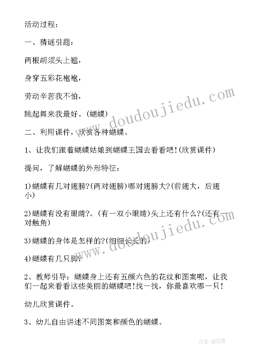 2023年美术美丽花园教学反思总结(优秀5篇)