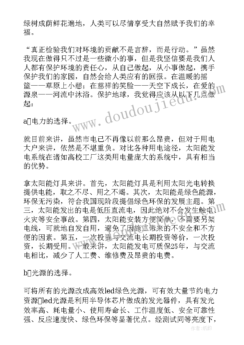 2023年街道环保办工作职责 环保调查报告(大全5篇)